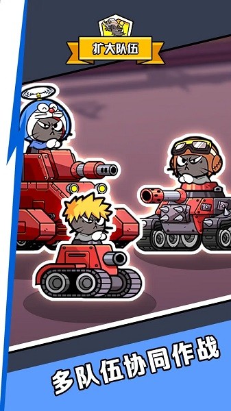 猫猫战车游戏 猫猫战车手游