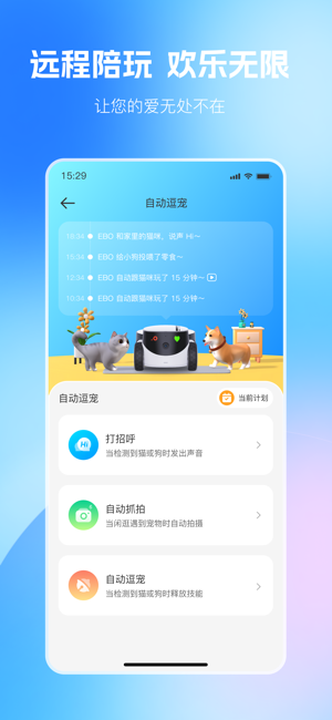 rola软件 rola app