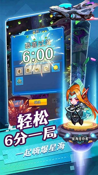 星海幸存者最新版本 星海幸存者手游