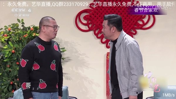 艺华直播最新版 艺华直播app 下载