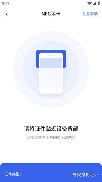 翼门户app下载安装电信 翼门户官方下载