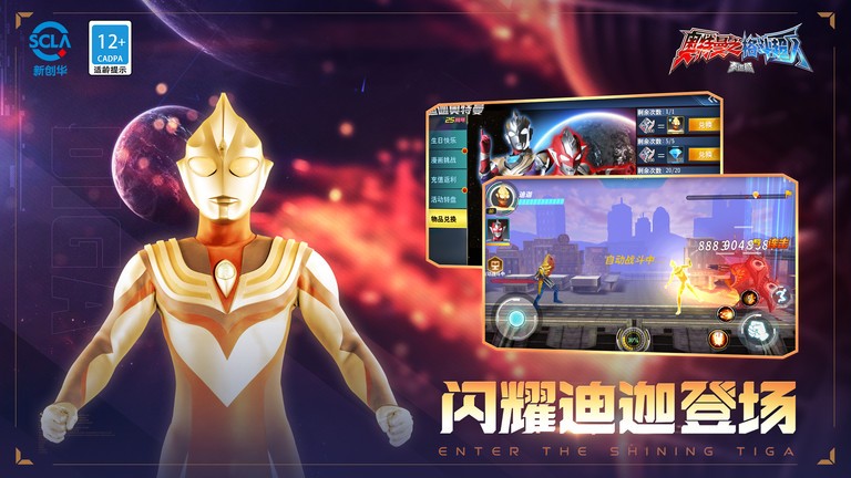 奥特曼之格斗超人最新版 奥特曼之格斗超人正版