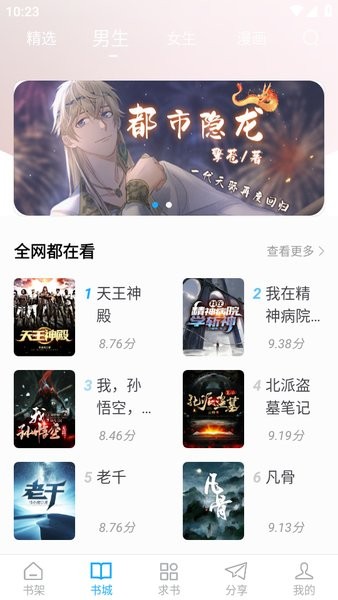 笔趣阁红色版无广告下载 笔趣阁红色版官方下载