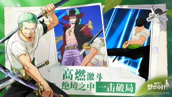 航海王梦想指针 航海王梦想指针手游