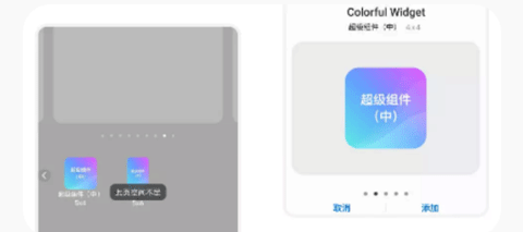 colorfulwidget桌面主题 colorfulwidget软件下载
