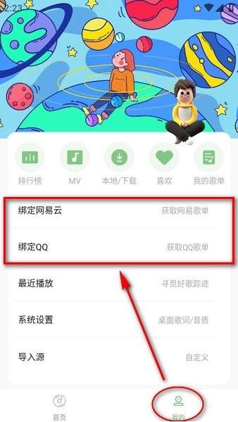 如意音乐播放器 如意音乐app下载