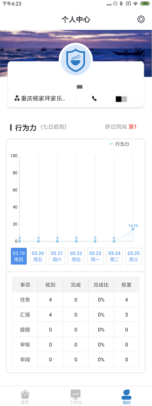 食安365下载 食安365最新版本