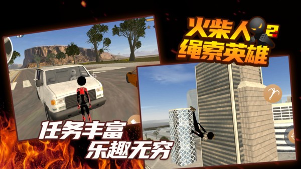 stickman rope hero 2原版(火柴人绳索英雄2) StickmanRopeHero2中文版