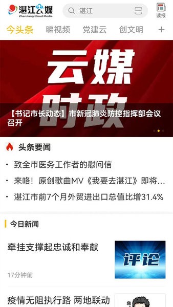 湛江云媒 湛江云媒app下载安装