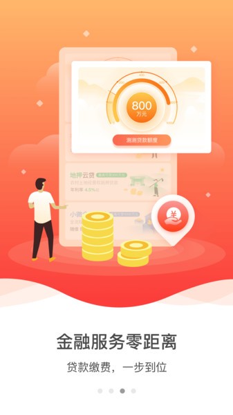 建行裕农通app下载 裕农通app官方下载