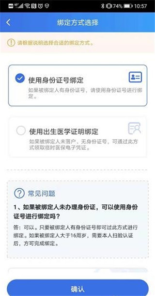 江苏医保云软件下载