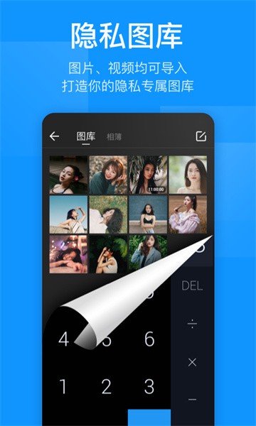 隐私盒子 隐私盒子app