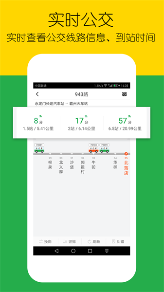 车到哪简易版 车到哪简易版下载