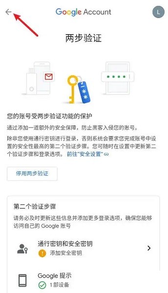 谷歌身份验证器下载app 谷歌身份验证器免费下载