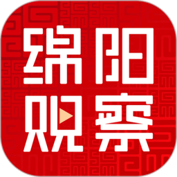 绵阳观察官方版(涪江观察)