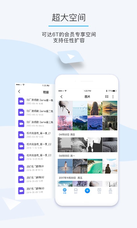 比特球云盘最新版 比特球云盘app