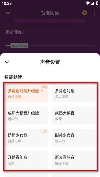 番茄小说最新版本 番茄小说官方下载app