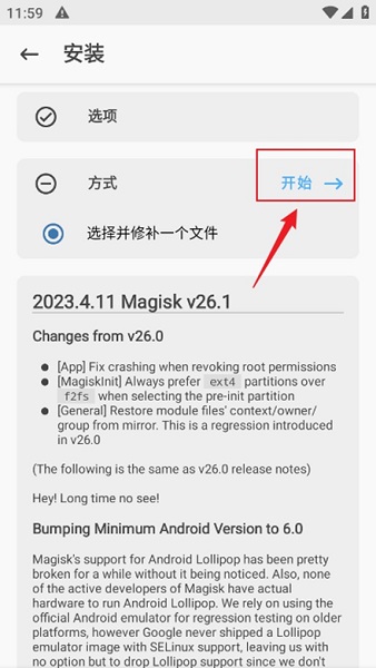 magisk面具 面具magisk最新版