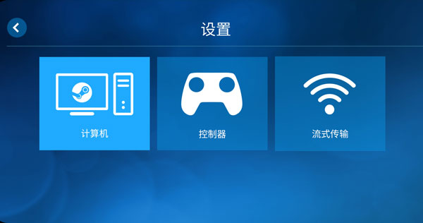 steam link手机版