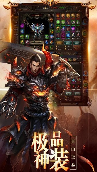 龙之霸业传奇手游下载