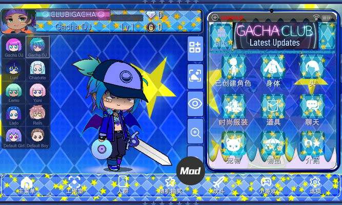 加查之星2023最新版下载中文 加查之星下载