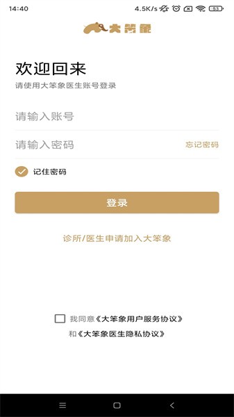 大笨象医生 大笨象医生app
