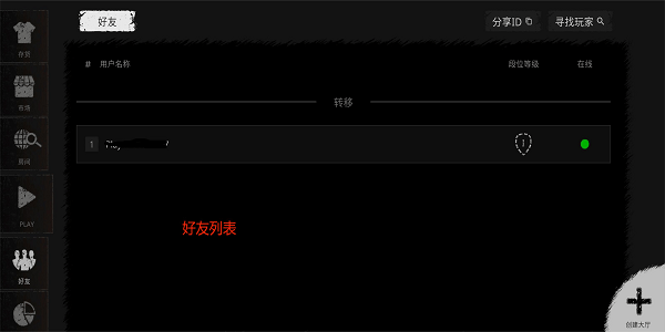 鬼魂联机手游下载 鬼魂联机游戏最新版