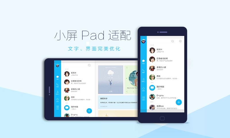 qqhd版下载安装2023最新版 qqhd最新版本下载