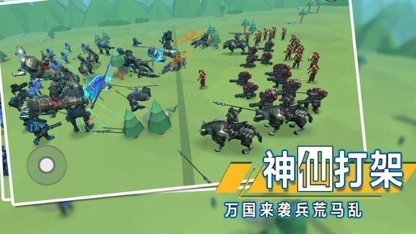 全面战争模拟器2手游 全面战争模拟器2游戏