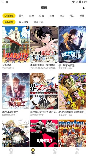 呵呵动漫app 呵呵动漫软件