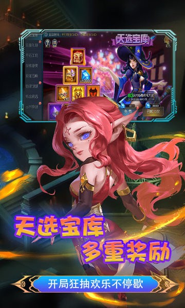 永恒部落 永恒部落手游下载