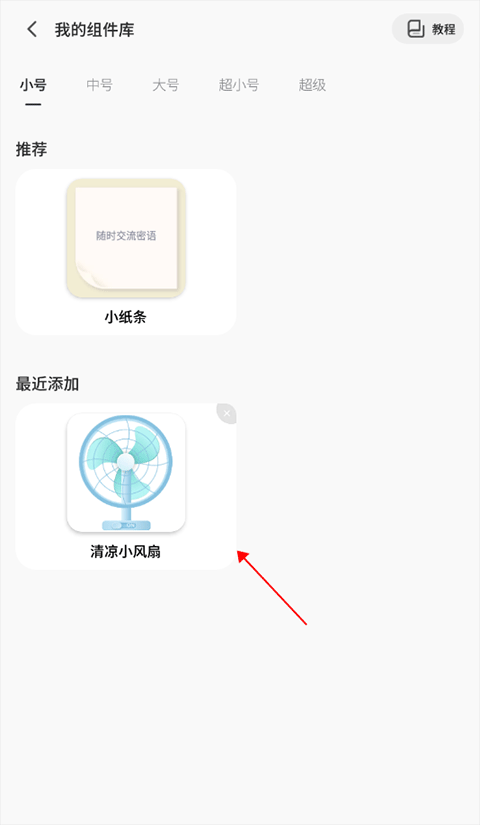 colorfulwidget组件下载 colorfulwidget灵动岛