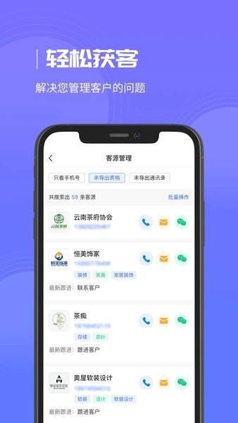 企优推智能获客系统 企优推app