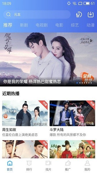 地瓜视频免费追剧下载