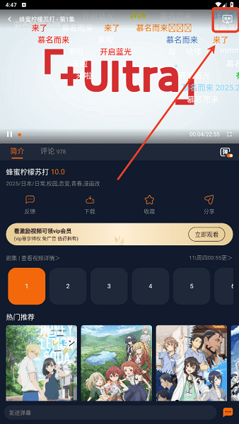 樱花动漫app版下载