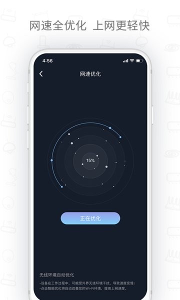 H3C魔术家app