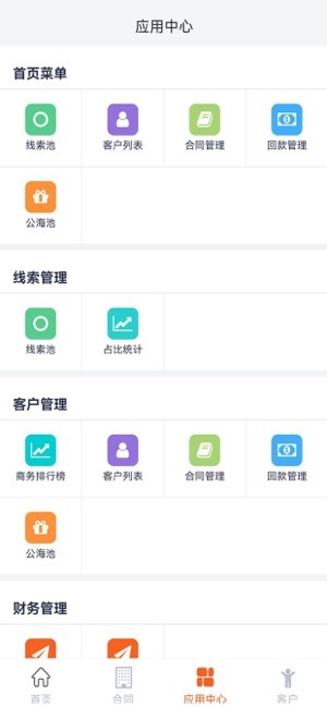 赛诸葛系统 赛诸葛软件