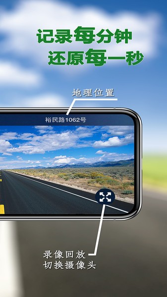 miracle行车记录仪app Miracle行车记录仪软件