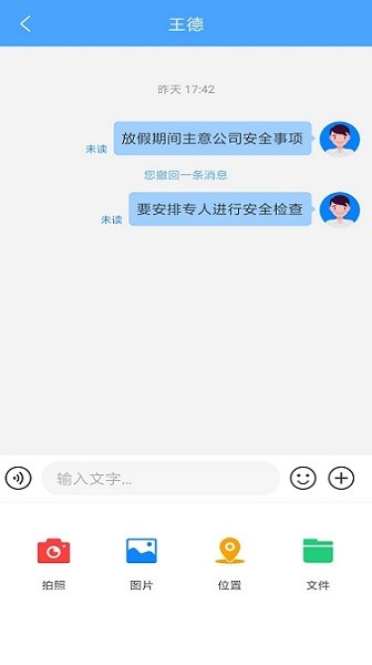 通达oa app 通达oa智能办公系统手机版本