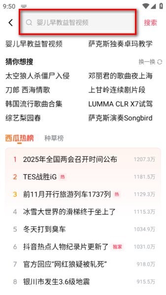 西瓜视频最新版本