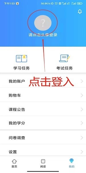 富学宝典最新版本app 富学宝典下载