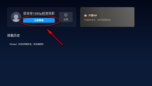 人人视频电视版 人人视频tv版