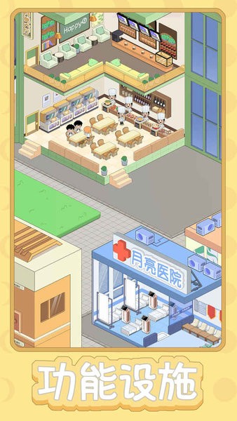 月球度假村模拟器游戏 月球度假村模拟器手游