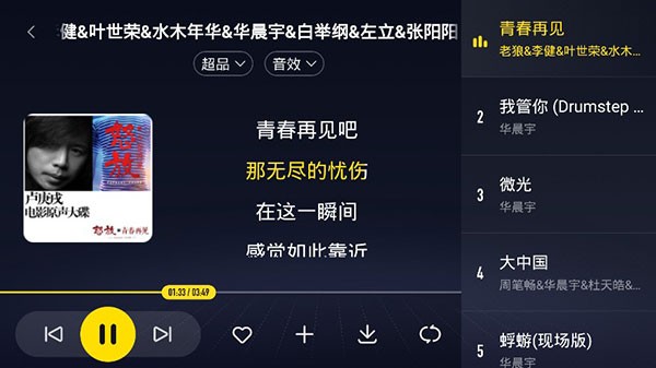 酷我音乐车机版5.0.0.7版本下载 酷我音乐车机版5.0.0.7共存完美终结版