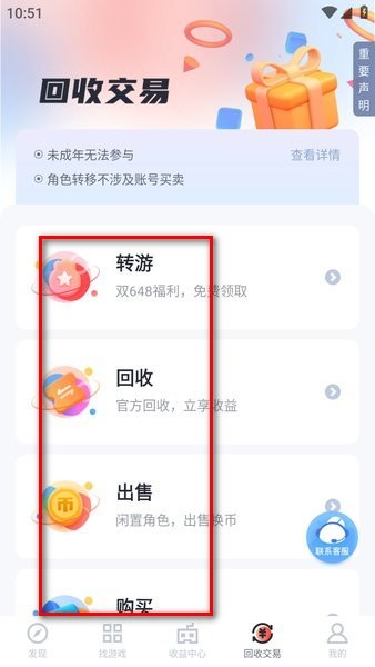 66手游app下载 66手游