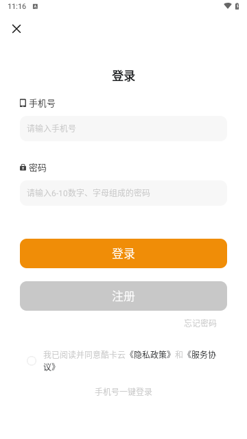 酷卡云游戏app手机版 酷卡云手机版最新