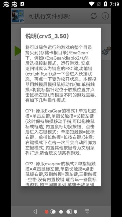 exagear模拟器最新版 exagearmobile模拟器