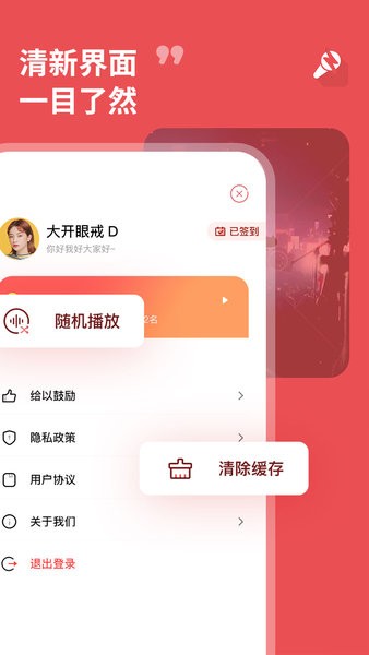 最dj手机版 最dj 手机软件