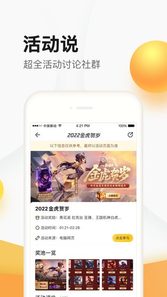 穿越火线掌上道聚城官方版 cf掌上道聚城app