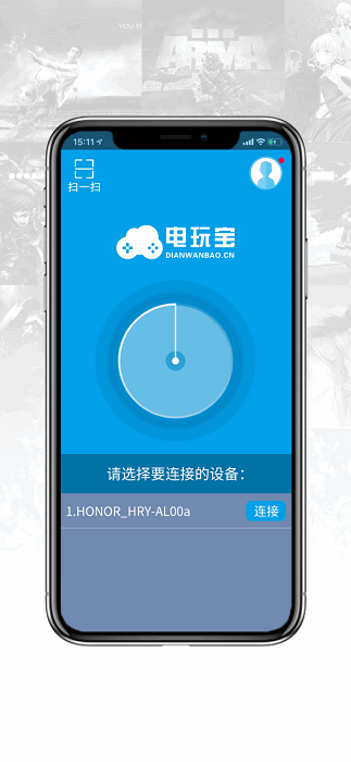 电玩宝软件 电玩宝手机版